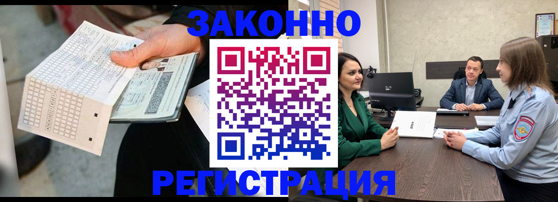 прописка 2025 в Кеми