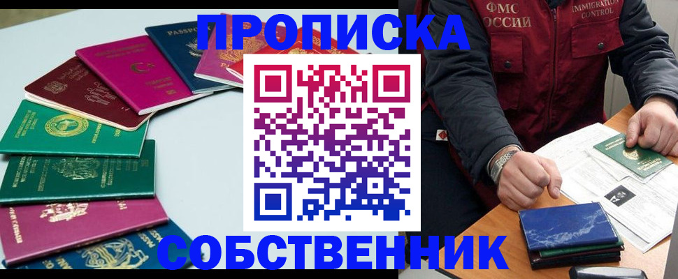 временная регистрация в Кеми