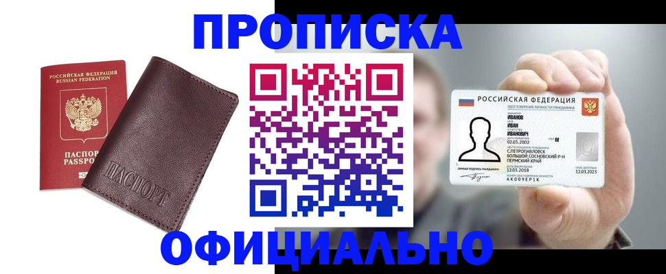 прописка для школы в Кеми