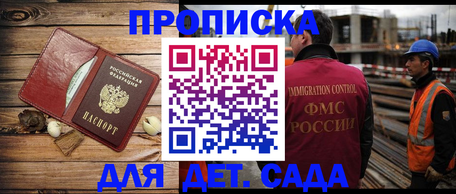 временная регистрация в квартире в Кеми