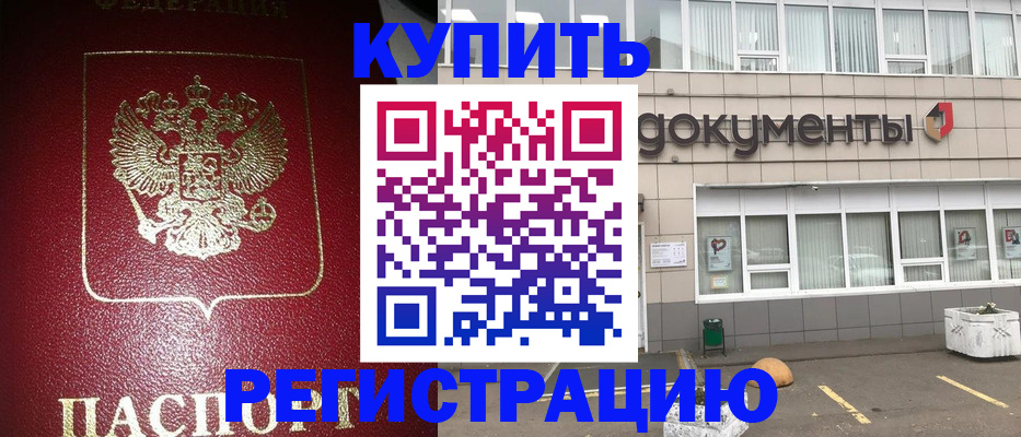 временная регистрация для школы в Кеми